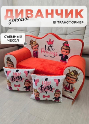 Детское мягкое раскладное кресло - кровать #23275013