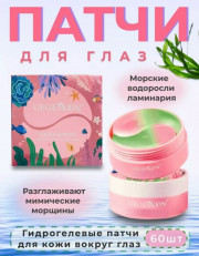 Патчи для вокруг глаз