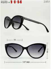 Солнцезащитные очки