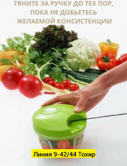 Измельчитель