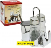 Кухонный набор