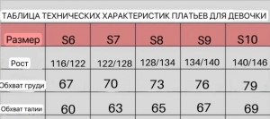 Платье 23280465