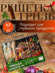 Решетка гриль барбекю для мангала