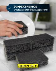 Губки для мытья посуды