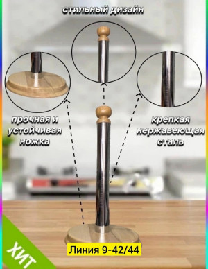 Держатель #23282263