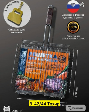 Артикул #23282928