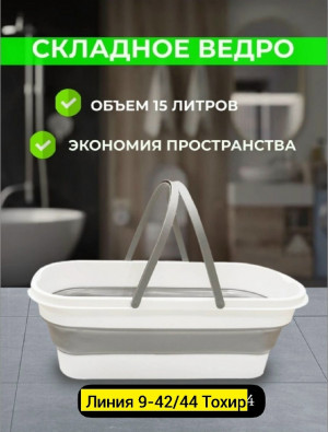 Артикул #23283179