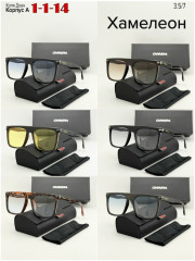 Солнцезащитные очки