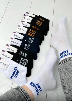 Носки #23285130