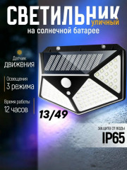 Светильник