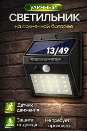 Светильник