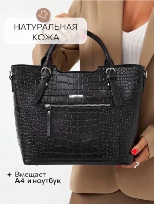 Сумка 23287246