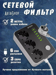 Удлинитель