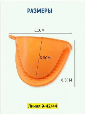 Перчатки #23288136