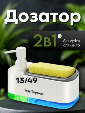 Дозатор для жидкого мыла #23291330