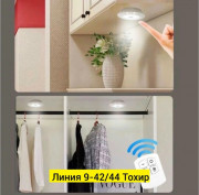 Светильник