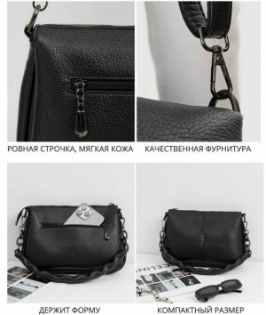 Сумка #23297335