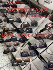 Солнцезащитные очки