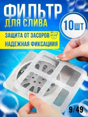 Фильтр для очистки