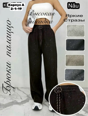 Брюки #23298713