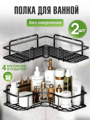 Полки для ванны