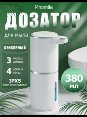 Дозатор для жидкого мыла