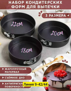 Форма для выпечки #23301770