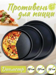 Набор подносов