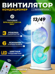 Вентилятор