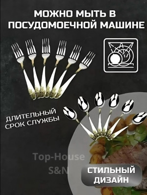 Набор столовых приборов #23310031
