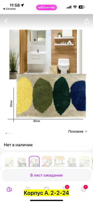 Артикул #23312601