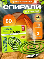 Средство от комаров спирали