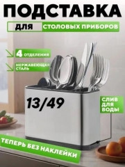 Органайзер для хранения