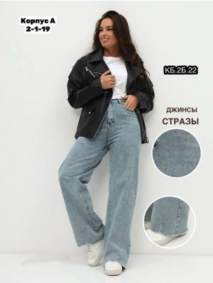 Джинсы #23313060