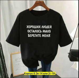 Футболка 23314508