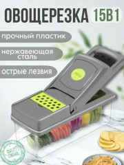 Овощерезка