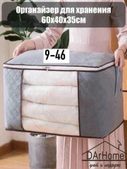Органайзер для хранения