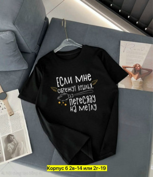 Футболка 23315517