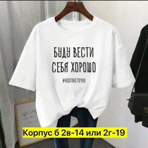 Футболка 23315558