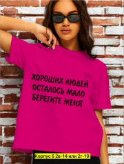 Футболка