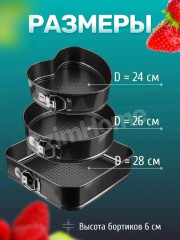 Форма для выпечки