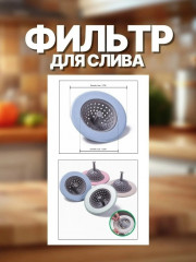 Фильтр для очистки