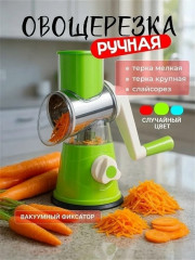 Овощерезка