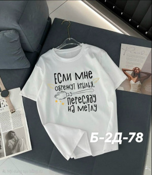 Футболка #23316755