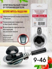 Закаточная машинка