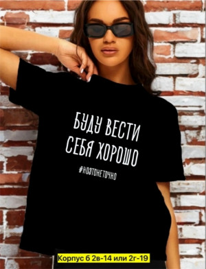 Футболка 23319487
