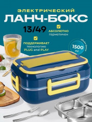 Ланч бокс для еды