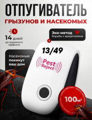 Отпариватель