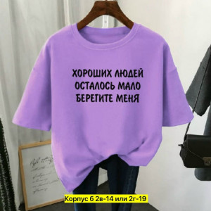 Футболка #23319813