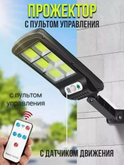 Уличный фонарь